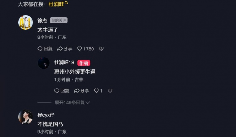 追身三分命中激情慶祝!杜潤旺:繼續(xù)努力 小崔:不愧是國馬