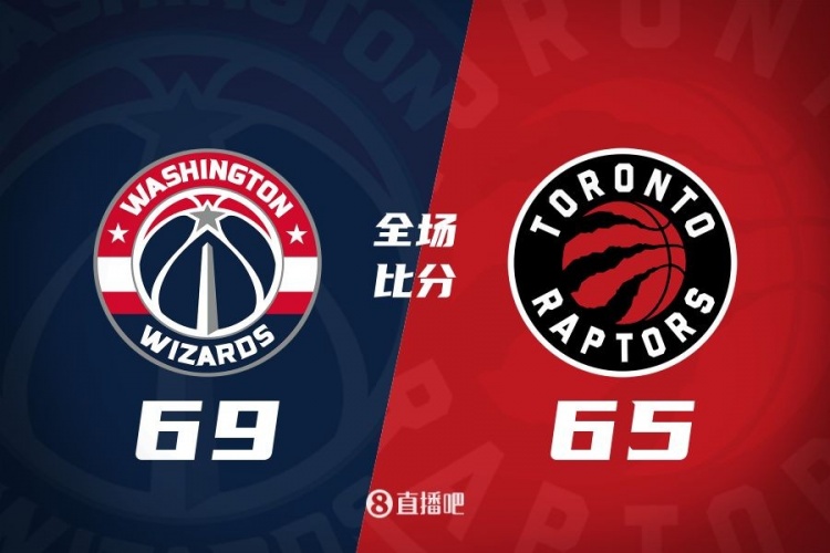 半場戰報:普爾17分&巴雷特12分8板 奇才69-65領先猛龍