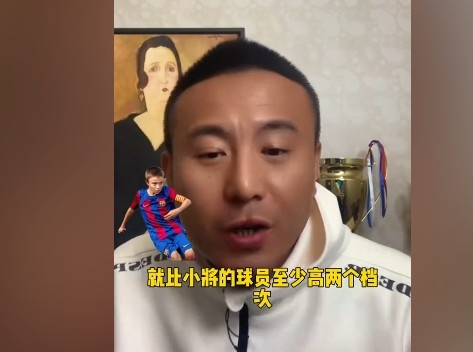 毛劍卿:國(guó)內(nèi)頂級(jí)天賦的孩子放國(guó)際上很一般 不然怎么沒(méi)去巴薩的