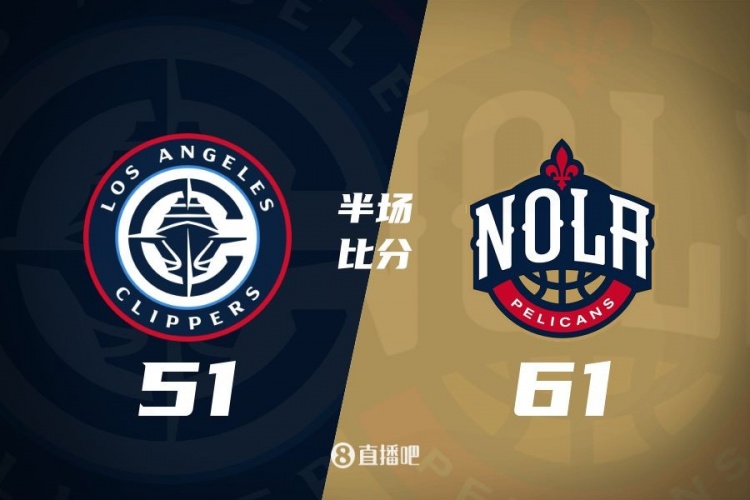 半場戰(zhàn)報(bào):小卡15分&哈登12分7助 快船半場三分21中6落后鵜鶘10分