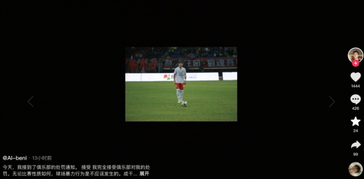 陜西聯合球員艾力庫提致歉:完全接受處罰 將以更高標準要求自己