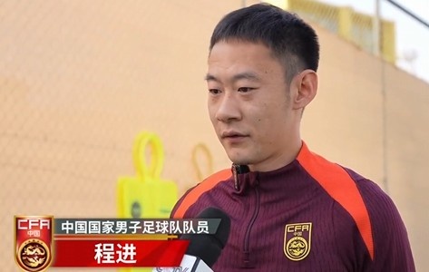 程進(jìn):大家對(duì)訓(xùn)練投入程度很高,要先做好防守&爭取對(duì)沙特拿分