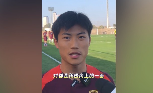 謝文能:年輕球員為國家隊(duì)帶來活力 我現(xiàn)在沒有壓力全是動力