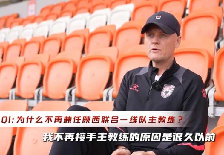 陜西聯合技術總監埃德溫:不再兼任一線隊主帥與球隊未來計劃有關