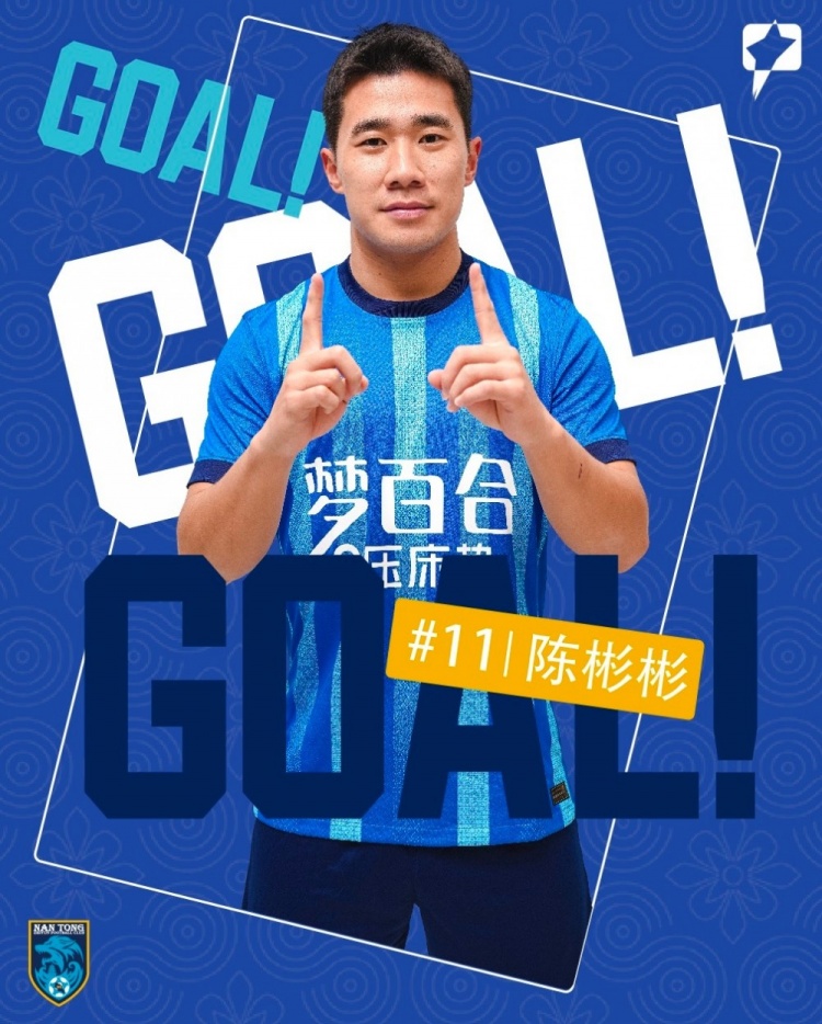 久旱逢甘霖!陳彬彬中甲首秀破門,上次在國(guó)內(nèi)聯(lián)賽進(jìn)球是2019賽季