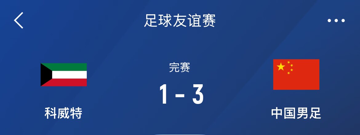 津媒:國足戰沙特大名單呼之欲出,再戰定位球防守成重中之重