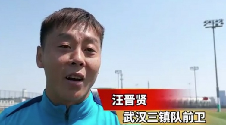 汪晉賢:回到家鄉感覺很親切,我們在改善前場進攻和進球的問題
