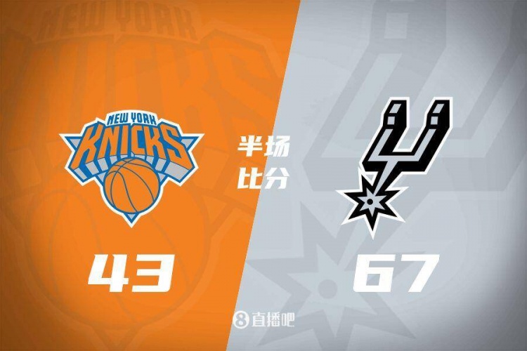 花了?馬刺半場(chǎng)4人得分上雙67-43領(lǐng)先尼克斯24分 唐斯19分