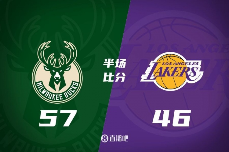 讓一套首發(fā)!布朗尼8分全隊(duì)最高 字母13+3 湖人半場(chǎng)落后雄鹿11分