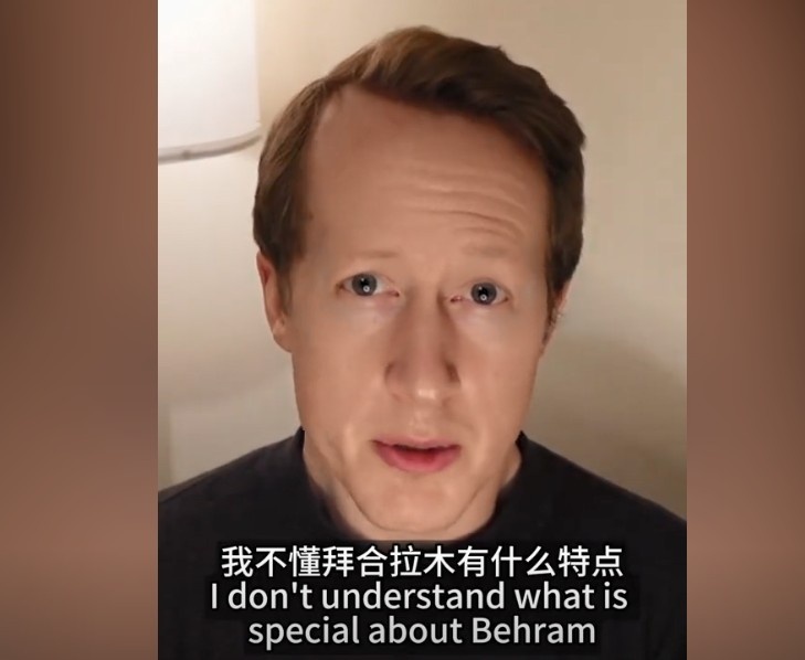英國足球哥:我不懂拜合拉木有什么特點,也不懂為何伊萬一直用他