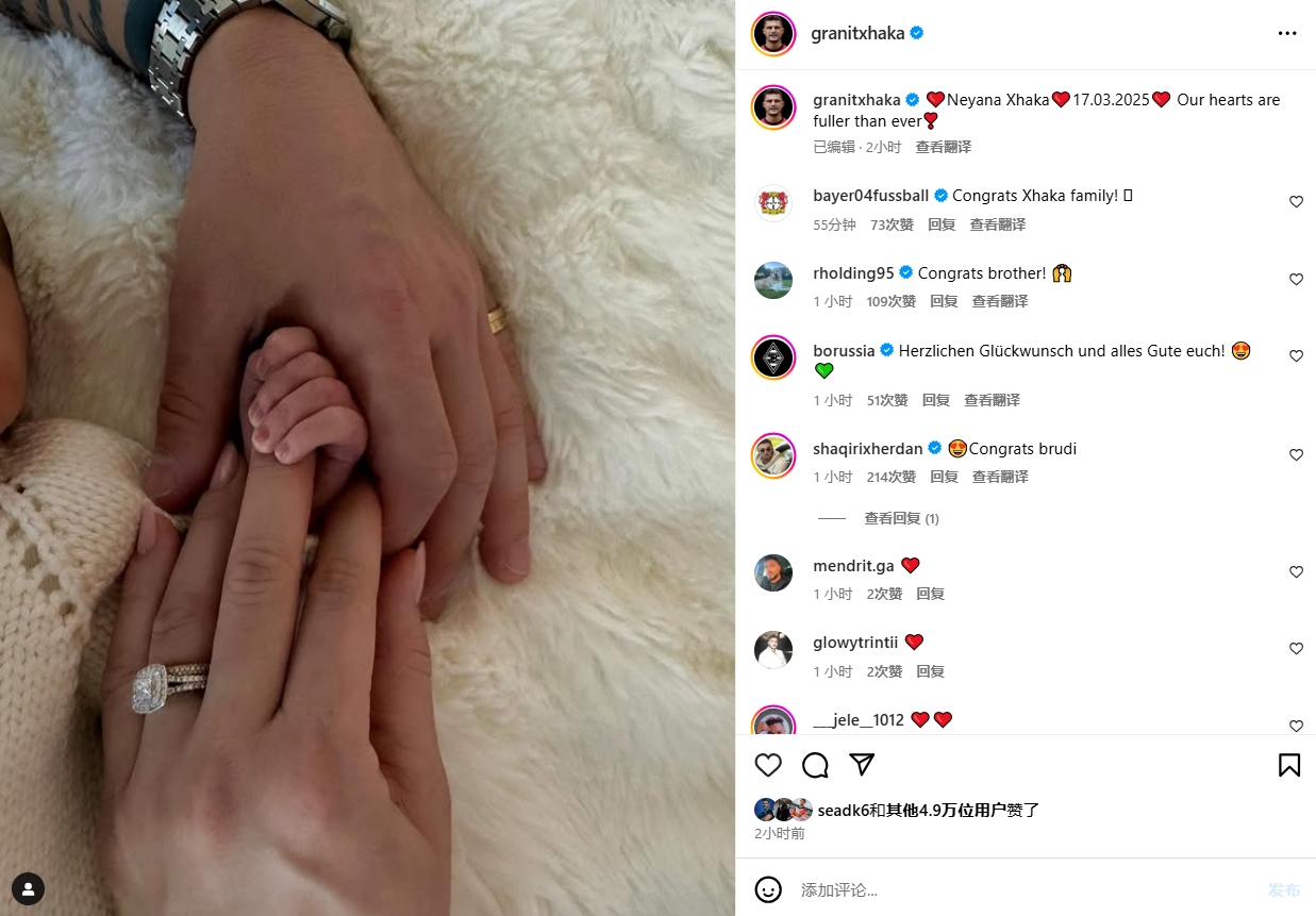 恭喜?扎卡慶祝三女兒妮亞娜出生:我們的心比以往任何時(shí)候都充實(shí)