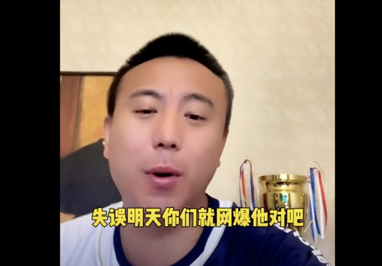 毛劍卿:失誤就被網暴 導致國足隊員都是不求有功但求無過的心態