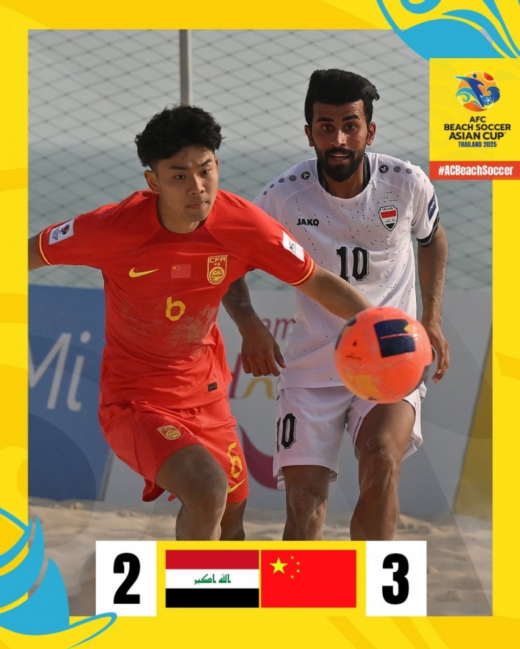 沙灘足球亞洲杯:中國隊3-2逆轉伊拉克,保留晉級八強希望