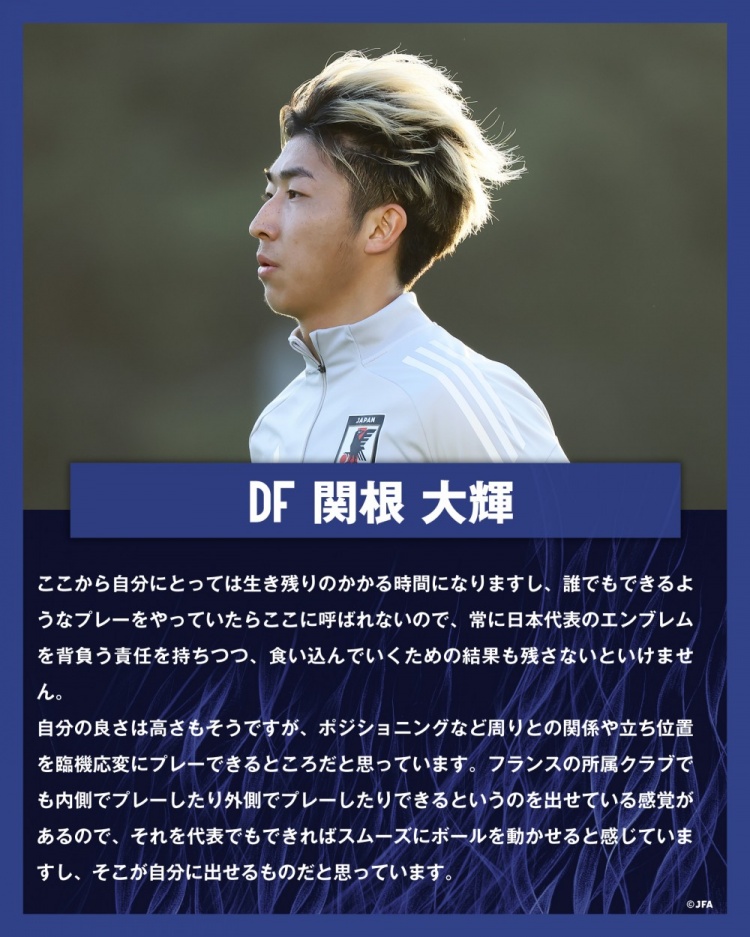 關根大輝:在日本隊表現平平無奇是不夠的,接下來是生存競賽時間