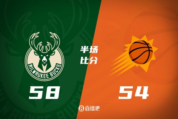 半場戰報:杜蘭特16分&布克15分5助 字母哥15分 太陽落后雄鹿4分