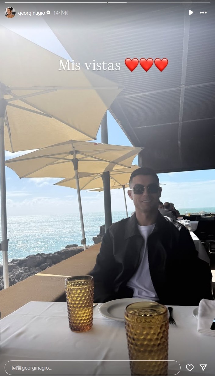 眼里都是愛!喬治娜曬照與C羅海邊吃午餐:我的視角??????