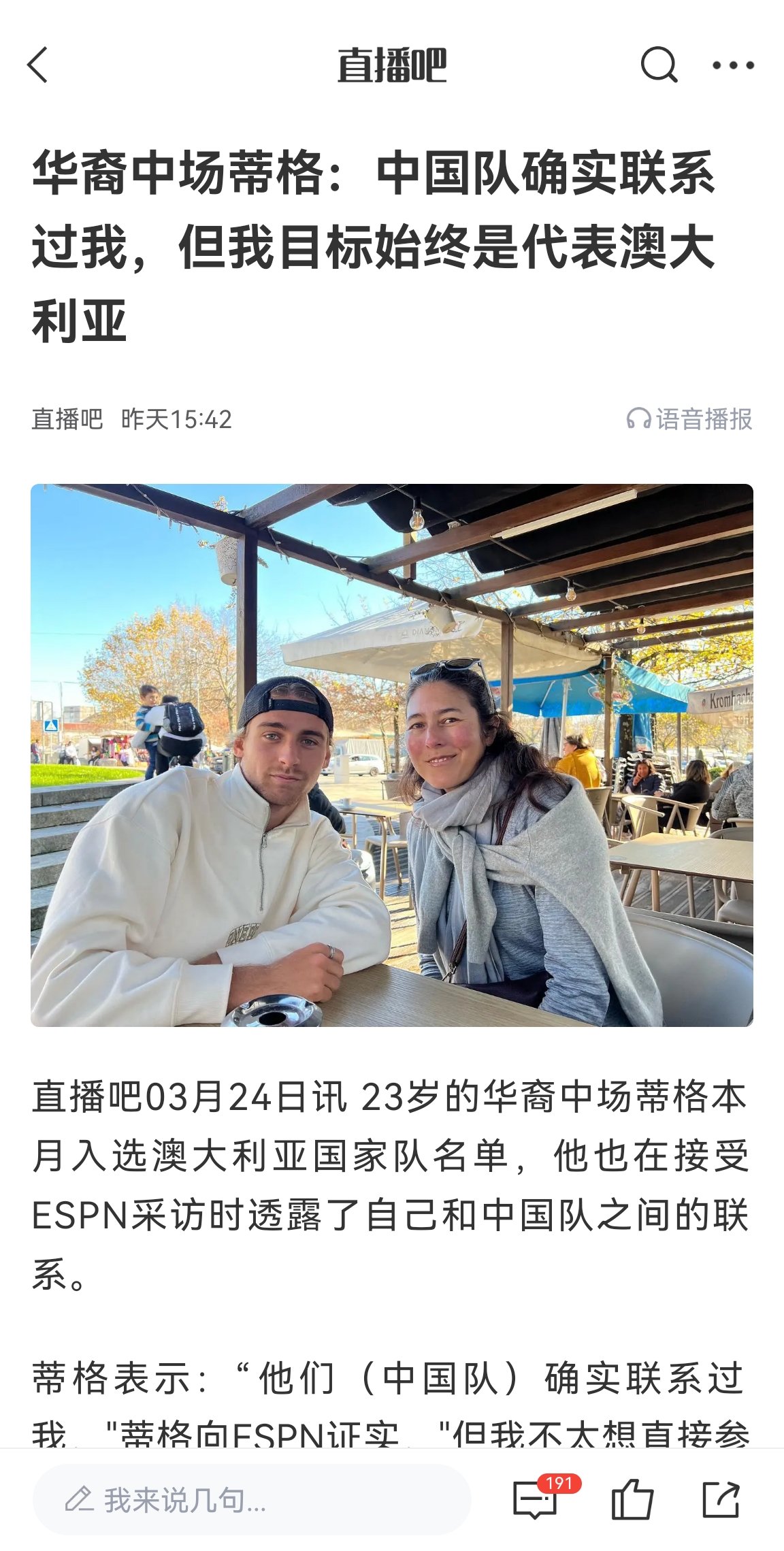 此前國足有意歸化!澳大利亞華裔中場首發出戰國足,迎國家隊首秀