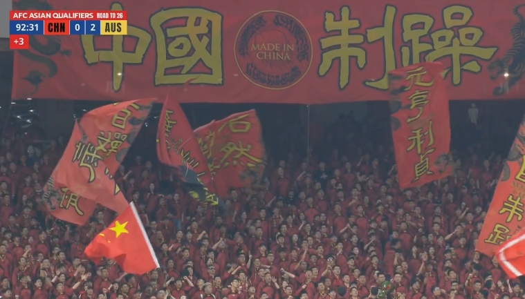 鳳凰網體育:國足單場創造5000萬人民幣票房,收益歸中國足協所有
