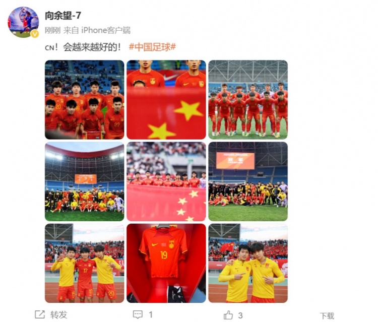 隨U22國(guó)足奪得鹽城四國(guó)賽冠軍,向余望更新社媒:會(huì)越來(lái)越好的