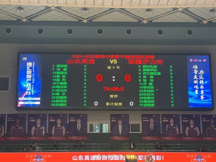 山東VS新疆大名單:高詩巖&齊麟&阿不都領(lǐng)銜 4外援VS4外援