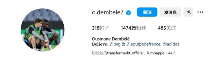 將在歐國聯半決賽交手,登貝萊將社媒頭像換成和加維的合影