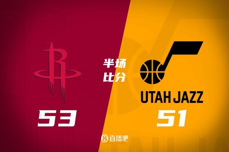 半場戰(zhàn)報:火箭53-51爵士 申京13分5板&格林10中3 喬治11分6助
