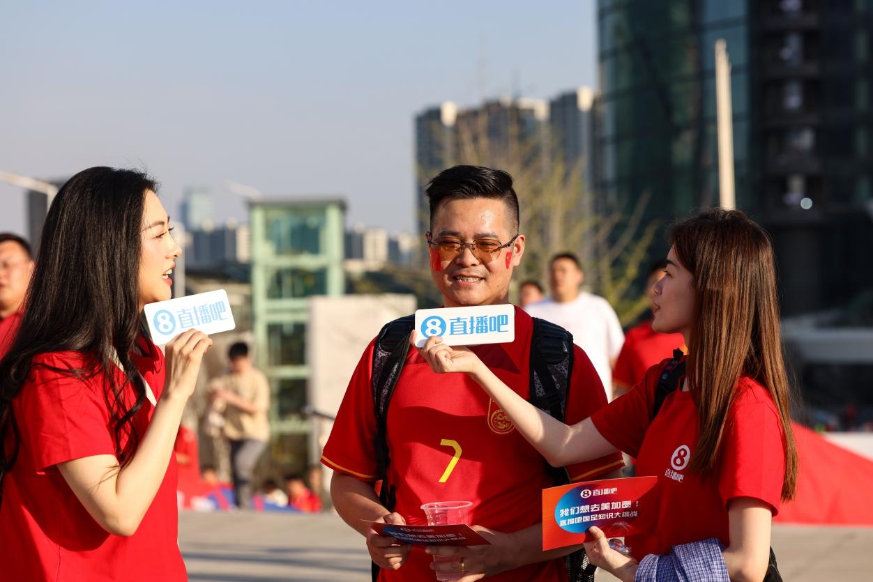 直播吧助威團賽前集結!“大蓮花”再現中國足球二十年不遇盛景