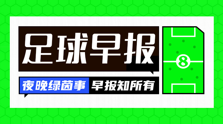 早報:巴西官宣多里瓦爾下課