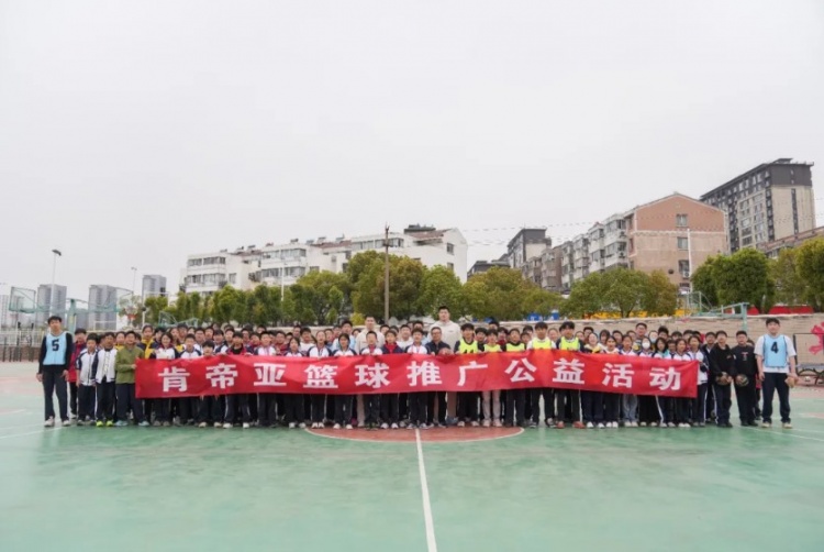 公益行|青春躍動,籃下同行!肯帝亞走進丹陽市第八中學
