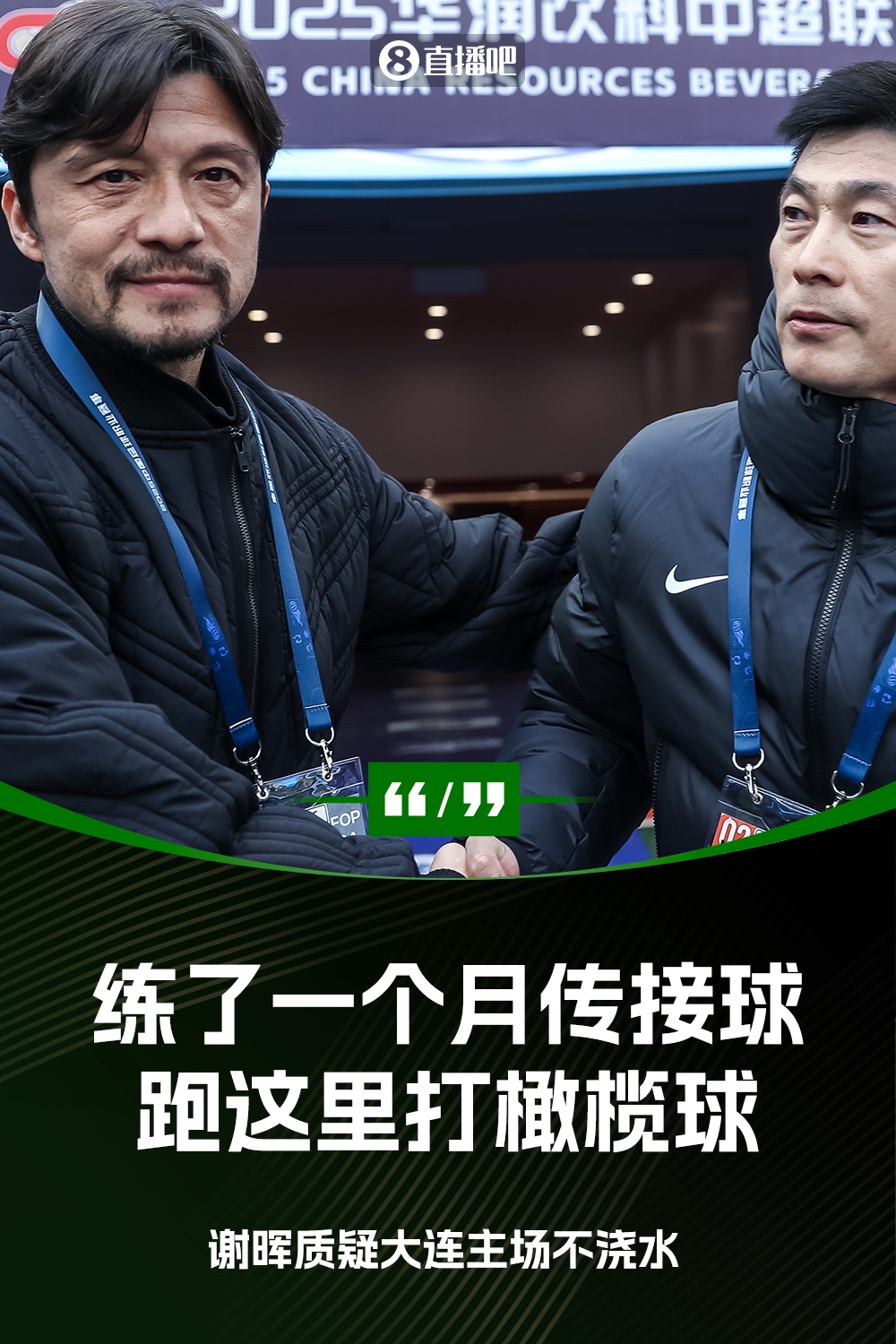 謝暉:不知道為什么不澆水?練了一個(gè)月的傳接球,跑這里打橄欖球