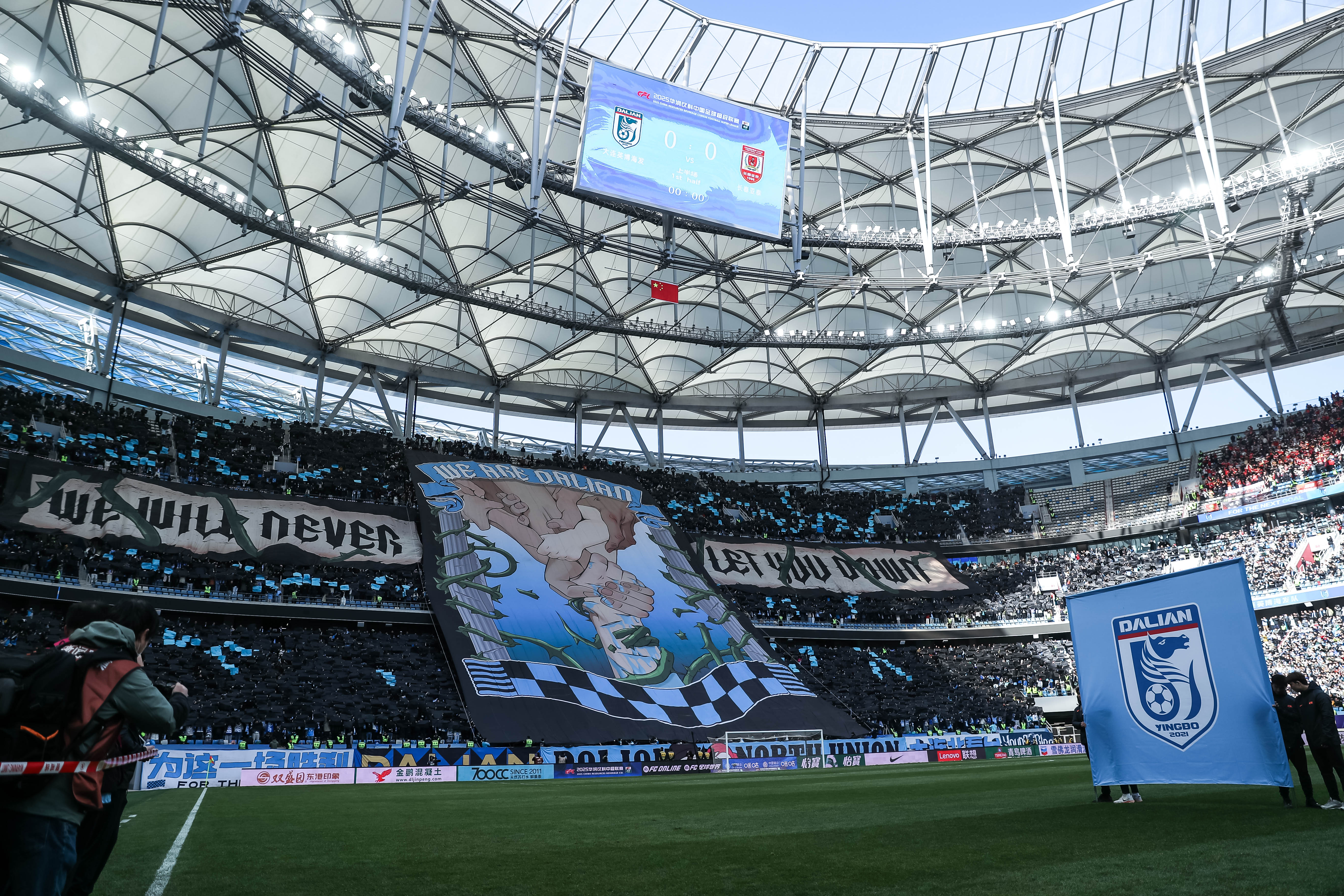 不輸歐洲豪門!大連英博隊史中超首個主場tifo:永遠不讓你們失望