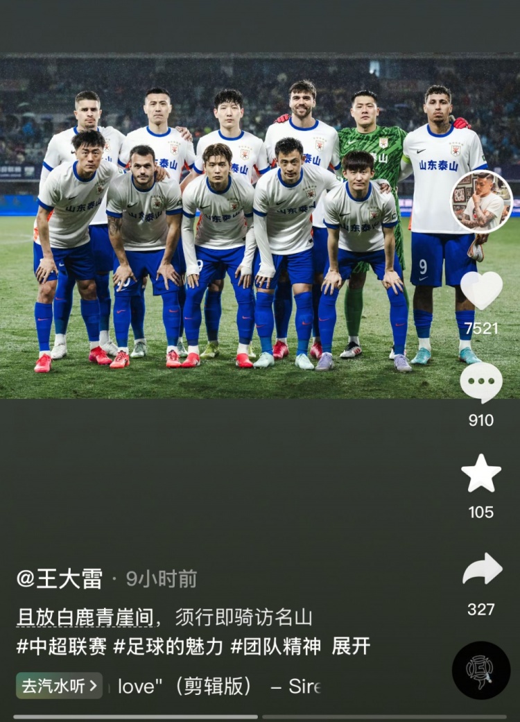 讓三追四,王大雷曬賽前合影:且放白鹿青崖間,須行即騎訪名山
