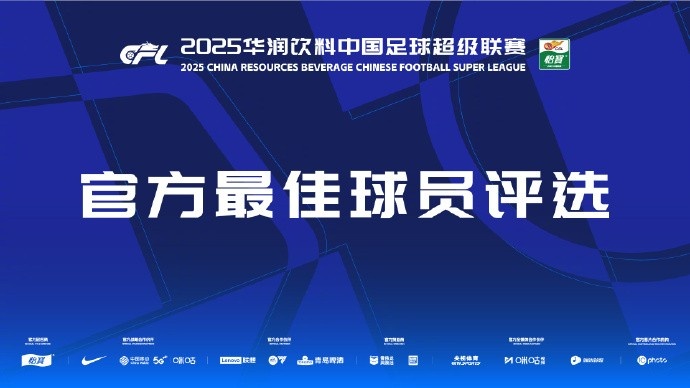 中超第三輪最佳候選:阿齊茲、布彭扎、約尼查、馬萊萊、米內(nèi)羅