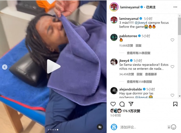 亞馬爾曬孔德賽前睡覺視頻,孔德:這叫恢復性午睡,小孩子不懂