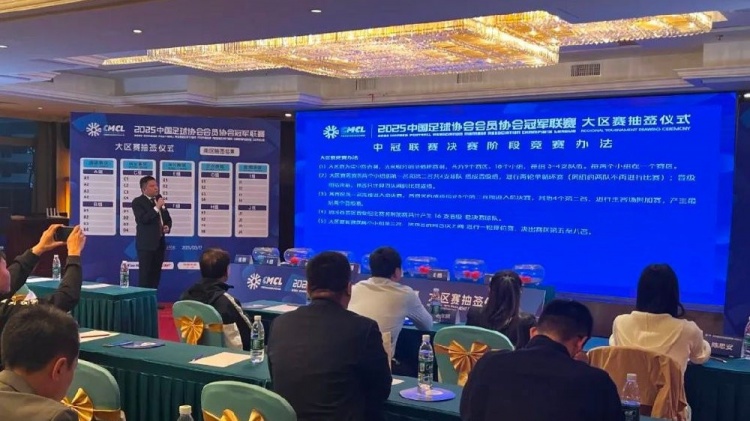 足球報:中國澳門U23受邀參加2025中冠聯賽,落位廣東三水賽區
